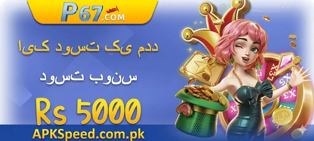 P67 Game