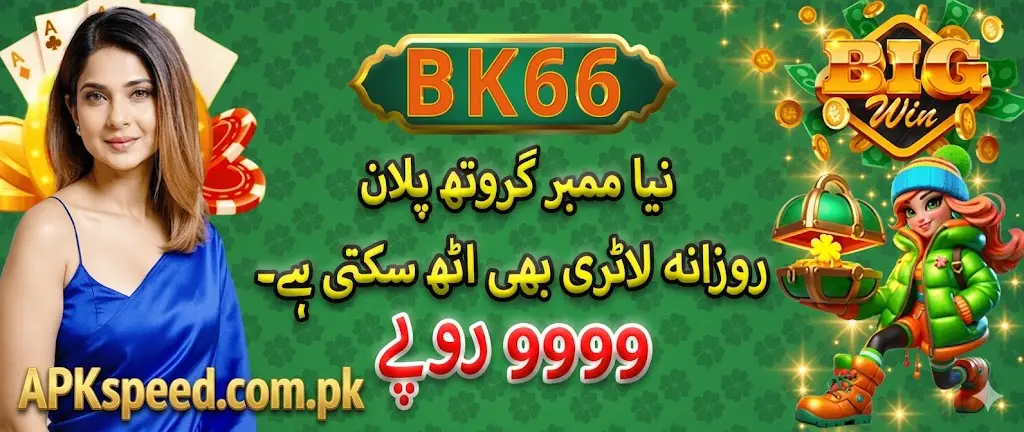 BK66 Game