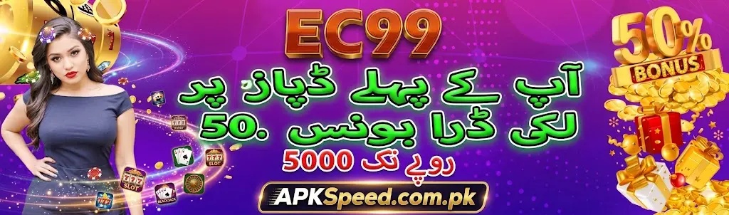 EC99 Game