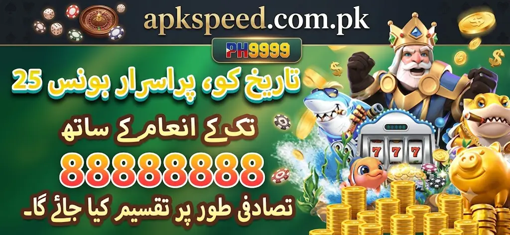 PH999 Game