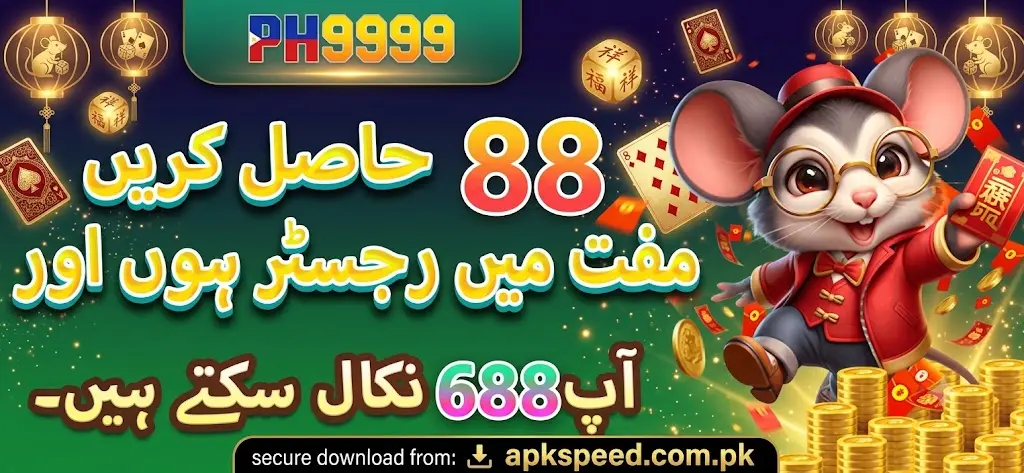 PH999 Game