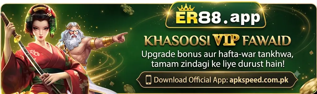 ER888 Game