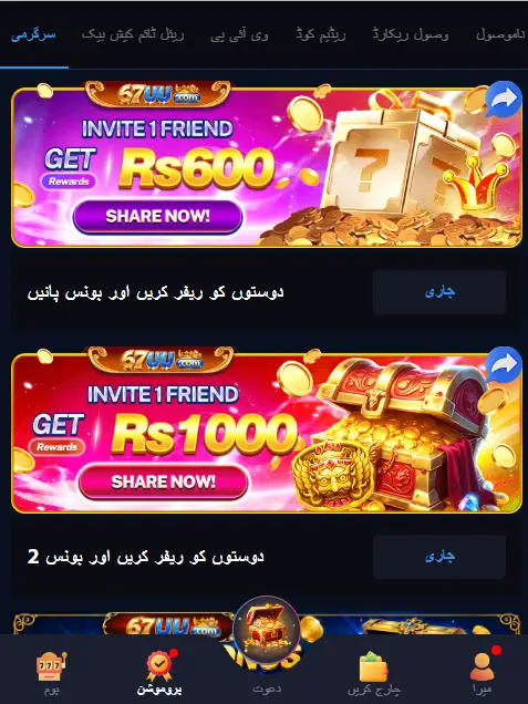 67UU Game